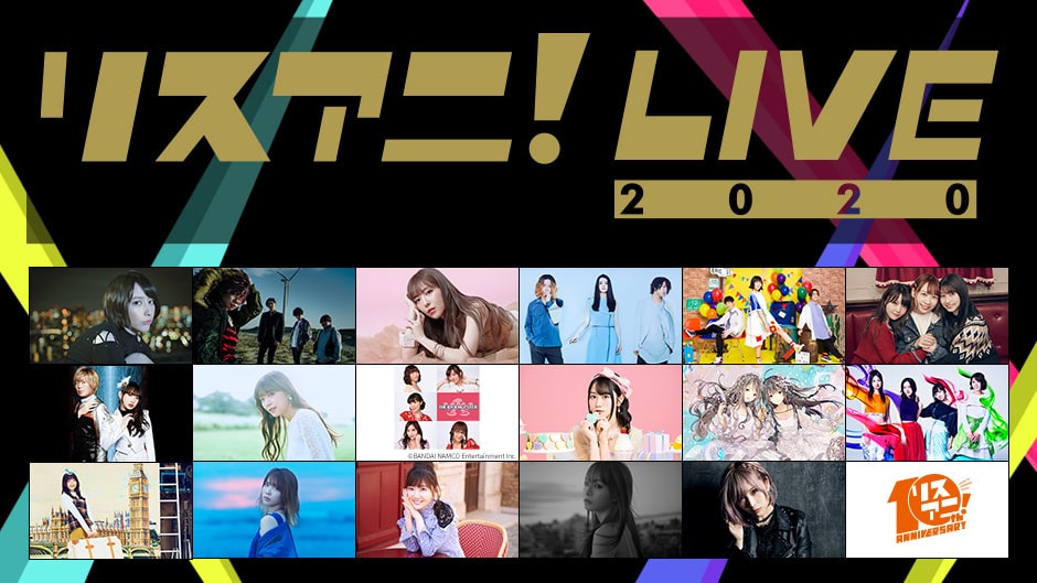 Paravi配信情報「リスアニ！LIVE 2020」