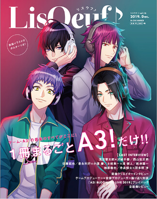 LisOeuf♪vol.16 special issue -Complete work on Music of A3!-