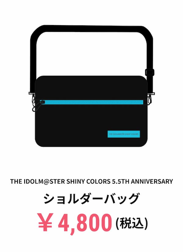 THE IDOLM@STER SHINY COLORS 5.5th Anniversary　ショルダーバッグ