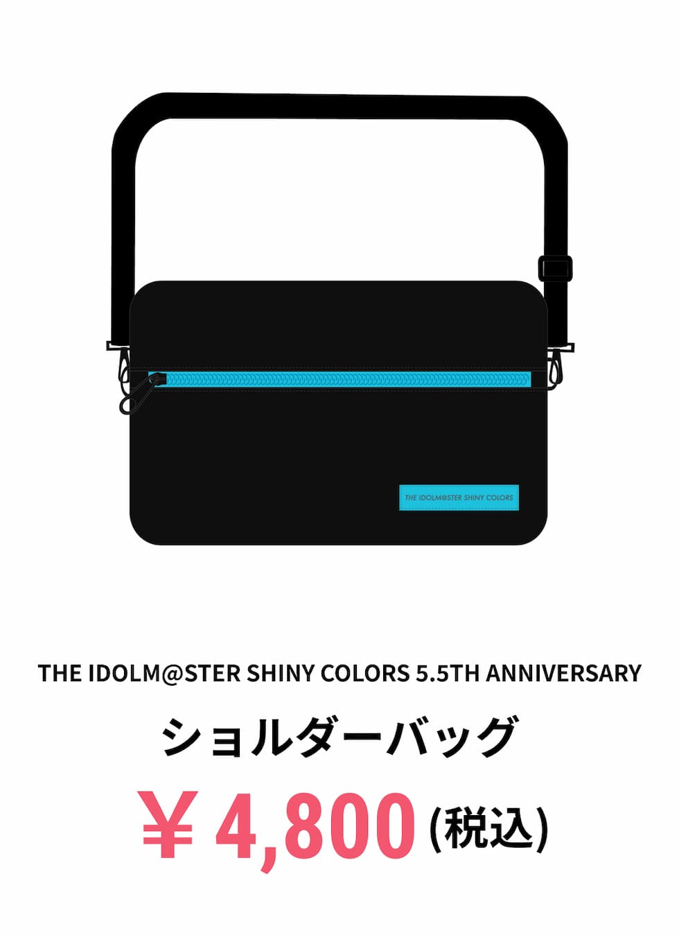 THE IDOLM@STER SHINY COLORS 5.5th Anniversary　ショルダーバッグ