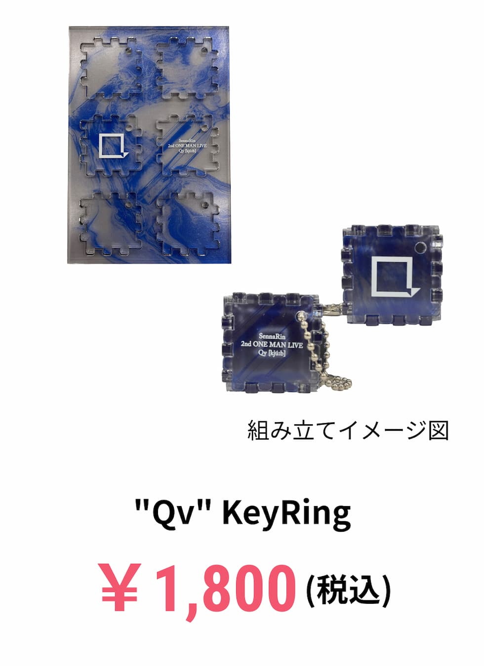 "Qv" KeyRing