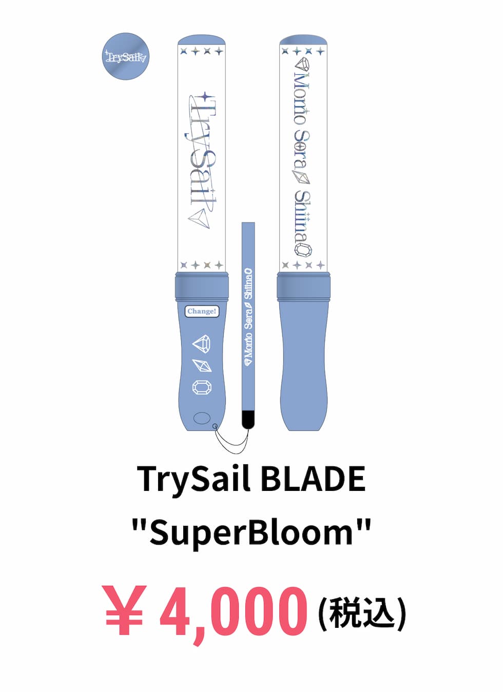 TrySail BLADE "SuperBloom"