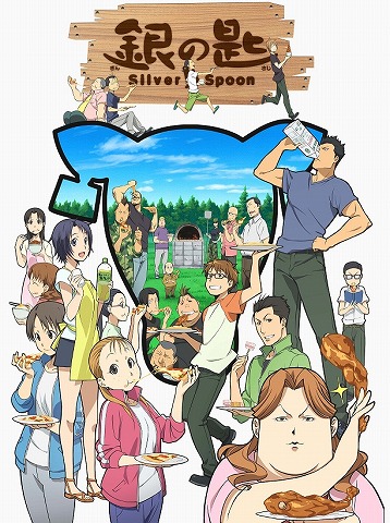 Goose houseが歌うTVアニメ『銀の匙 Silver Spoon』第2期EDテーマ曲が