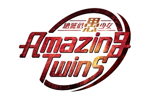 絶滅危愚少女Amazing Twins』第2巻、発売延期と価格変更を発表