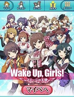 劇場版 Wake Up Girls 七人のアイドル Blu Ray 本日発売開始 ゲーム Wake Up Girls ステージの天使 限定シリアルコードなど豪華特典付き リスアニ Web アニメ アニメ音楽のポータルサイト