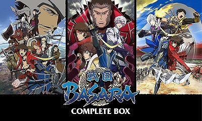新作TVアニメシリーズ放映決定記念！『戦国BASARA』COMPLETE BOXの 