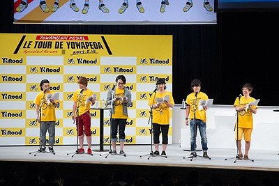 弱虫ペダル』のスペシャルイベント「LE TOUR DE YOWAPEDA ～ツール・ド 