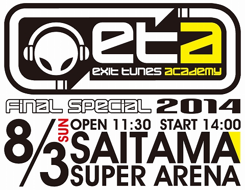 EXIT TUNES ACADEMY FINAL SPECIAL 2014」に、HoneyWorksや天月 