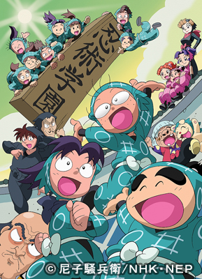 忍たま乱太郎』第21シリーズの、DVD-BOXがリリース決定
