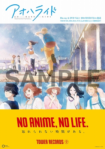 タワーレコード No Anime No Life 記念すべき第10弾はtvアニメ アオハライド とのコラボレーションに リスアニ Web アニメ アニメ音楽のポータルサイト