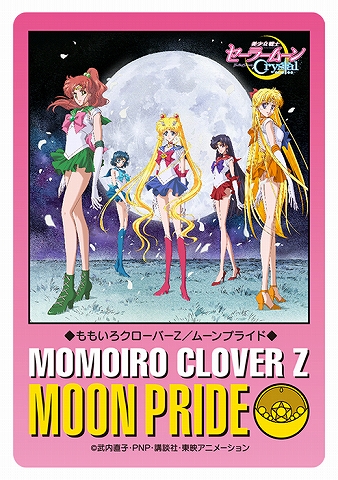 ももクロ 美少女戦士セーラームーンcrystal 主題歌シングル Moon Pride のカードダス風カードを配布中 リスアニ Web アニメ アニメ音楽のポータルサイト