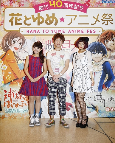 9月28日開催の 花とゆめアニメ祭 より 神様はじめました イベントの公式レポートが到着 リスアニ Web アニメ アニメ 音楽のポータルサイト