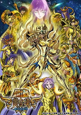 完全オリジナルOVA『聖闘士星矢 黄金魂 -soul of gold-』のBD/DVDが7月