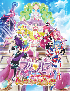 プリパラの映画最新作 プリパリ の本ビジュアルが公開 リスアニ Web アニメ アニメ音楽のポータルサイト