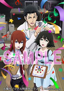 そして物語は「STEINS;GATE 0」へと繋がる――。STEINS;GATE コンプリート Blu-ray BOX（期間限定生産）2月5日発売！商品画像＆店舗オリジナル特典イラスト公開！  – リスアニ！ – アニソン・アニメ音楽のポータルサイト