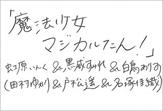 歌って解決 千菅春香のカラオケ相談室 第2回 相談者 兼田健一郎さま リスアニ Web アニメ アニメ音楽のポータルサイト