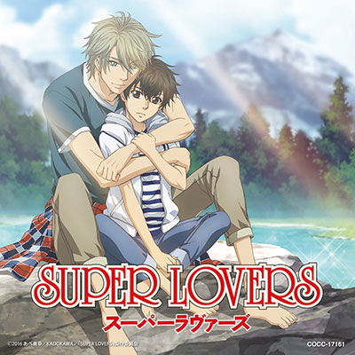 Tvアニメ Super Lovers より矢田悠祐が歌うopテーマ おかえり のmv ジャケット写真が公開 6月には発売記念イベントの実施も決定 リスアニ Web アニメ アニメ音楽のポータルサイト