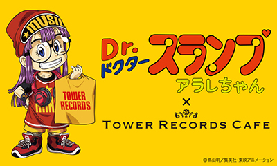 Dr スランプ アラレちゃん Tower Records Cafe 5月31日 6月22日の期間限定開催決定 限定店舗でのコラボグッズ発売や 表参道店ではコラボカフェも リスアニ Web アニメ アニメ音楽のポータルサイト