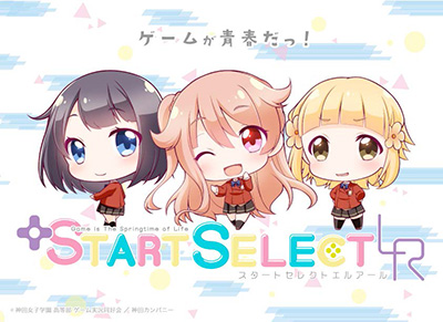 女子高生3人のキャラクターが織り成すゲーム実況番組 Start Select Lr がいよいよ放送開始 リスアニ Web アニメ アニメ音楽のポータルサイト