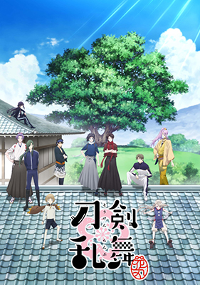 アニメ 刀剣乱舞 花丸 キービジュアル第2弾 10振りver を公開 にっかり青江 蜂須賀虎徹 陸奥守吉行 鯰尾藤四郎 歌仙兼定 ら5振りを一挙解禁 刀剣男士を演じるキャストからオフィシャルコメントも到着 リスアニ Web アニメ アニメ音楽の