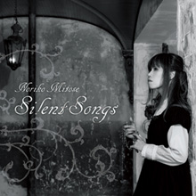 水晶硝子の唄声、みとせのりこ2枚目のアートワークスベストアルバム『SilentSongs～Noriko Mitose Art Works Best～』本日リリース！