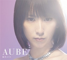 藍井エイル、ニュー・アルバム『AUBE』が世界40ヵ国でリリース！USTREAMにて全世界生配信番組も決定！