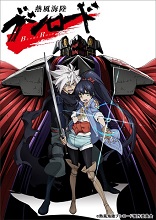 あの物語には続きがあった……！『熱風海陸ブシロード』、新規エピローグ付き“完全版”試写会開催決定！