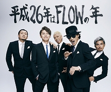 FLOW、アルバム全曲トレーラー解禁＆真夏の大阪城野外音楽堂で26曲ライブ決定！