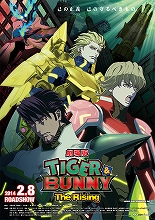 『劇場版 TIGER & BUNNY –The Rising-』、思いっきり観客が叫べる「最叫ナイト」の開催が決定！