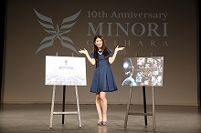 茅原実里、10周年イヤーの活動を大発表！自身の誕生日に日本武道館公演が決定！