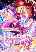 『ノーゲーム・ノーライフ』、ファン感謝イベントが開催決定！そのほかラジオ公録・ニコ生など続々イベント開催！