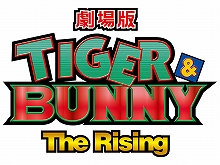 『劇場版 TIGER & BUNNY -The Rising-』のBlu-ray＆DVD初回限定盤特典スペシャルCDより、キャストコメントが到着！