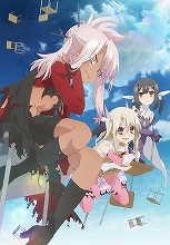 『Fate/kaleid liner プリズマ☆イリヤ ツヴァイ！』新キャラとキャスト、EDテーマタイトルを解禁！