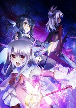 『Fate/kaleid liner プリズマ☆イリヤ ツヴァイ！』放送情報と新キービジュアル、第3弾PVが公開！