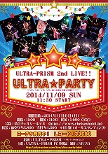 アニソンユニット・ULTRA-PRISM、2nd LIVE“ULTRA☆PARTY”を11月9日に開催決定！