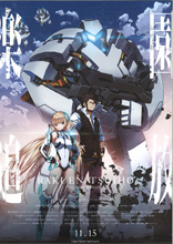 劇場アニメ『楽園追放- Expelled from Paradise-』が上映開始３週目にして興収１億円突破！