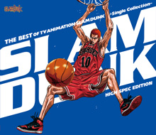 アニメ化周年記念 スラムダンクの全テーマソング集 The Best Of Tv Animation Slam Dunk Single Collection High Spec Edition が12 17本日発売 リスアニ Web アニメ アニメ音楽のポータルサイト