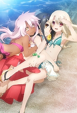 『Fate/kaleid liner プリズマ☆イリヤ ツヴァイ ヘルツ！』EDテーマアーティストが幸田夢波に決定！