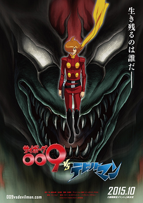 サイボーグ009 Vs デビルマン サイボーグ 009 メインキャスト発表 新旧キャストトークバトルの開催も決定 リスアニ Web アニメ アニメ音楽のポータルサイト