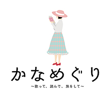 花澤香菜、全国イベントサーキット『かなめぐり ～歌って、読んで、旅をして～』開催！9月12日からチケット最速先行予約開始決定！!