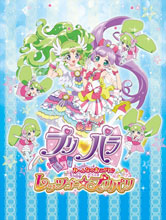 劇場前売券はいつでも遊べるプレミアムなプリチケ仕様 映画 プリパラ み んなのあこがれ レッツゴー プリパリ 劇場前売券ビジュアル解禁 リスアニ Web アニメ アニメ音楽のポータルサイト