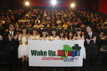 仙台でのWUG映画舞台挨拶に、宮城県村井知事も特別出演！「 Wake Up, 宮城！触れ愛プロジェクトin台湾」開催決定！ 来年台湾や仙台空港でのイベントも開催へ！