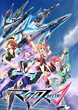 12月31日放送「特番『マクロスΔ（ﾃﾞﾙﾀ）』先取りスペシャル」WEB同時配信決定！