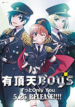 TVアニメ『少年メイド』、花江夏樹、八代拓、山本和臣による「有頂天BOYS」EDテーマのタイトルが「ずっとOnly You」に決定！放送開始直前ニコ生も