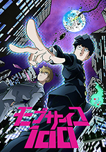 TVアニメ『モブサイコ100』アニメキービジュアル初公開＆2016年7月放送決定！