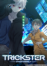 オリジナルアニメ『TRICKSTER -江戸川乱歩「少年探偵団」より-』が10月よりTOKYO MX、読売テレビ、BS11にて放送決定！