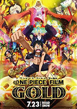 劇場版『ONE PIECE FILM GOLD』オリジナル・サウンドトラック7月27日発売決定！声優参加の満島ひかりと山路和弘が歌唱する劇中曲も収録＆先行配信決定！