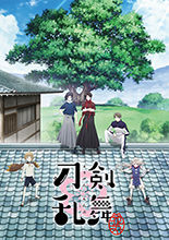 アニメ『刀剣乱舞-花丸-』キービジュアル第1弾＜5振りver.＞を公開！ティザーPV第2弾を解禁