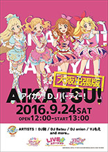 DJ和が出演する「アイカツ！DJパーティー！大阪出張版」開催決定！！