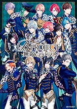 12月から連続リリースするB-PROJECTニューシングルから「無敵